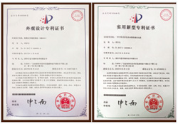 外觀(guān)設(shè)計(jì)證書(shū)