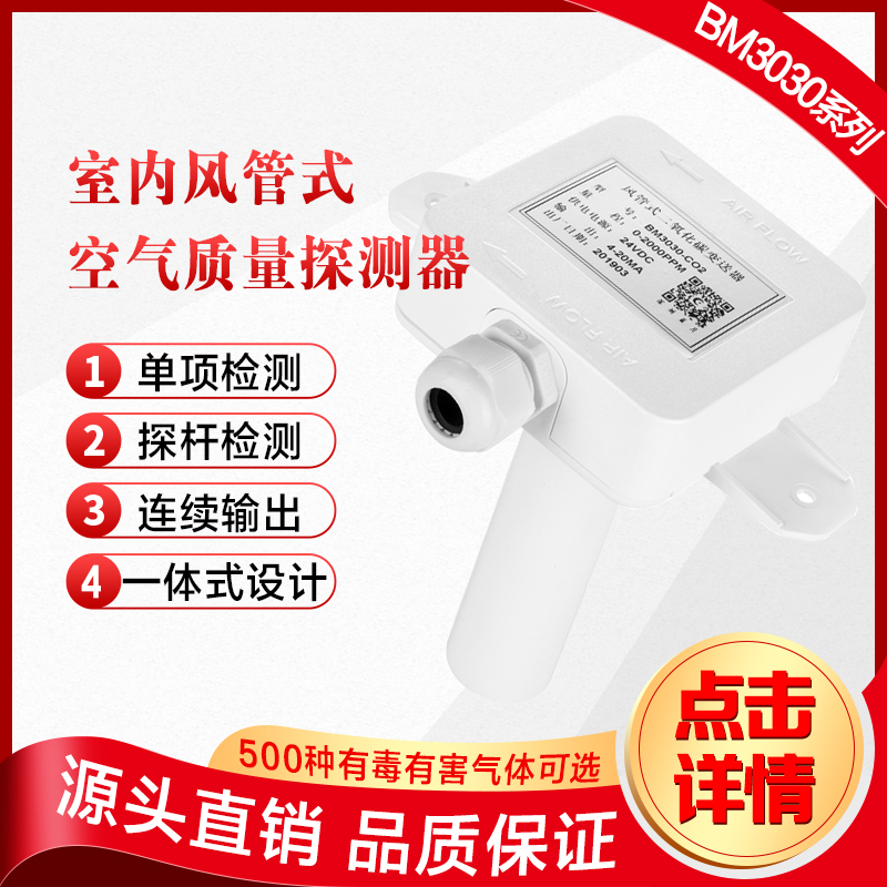 采购管道安装环境传感器变送器多少钱