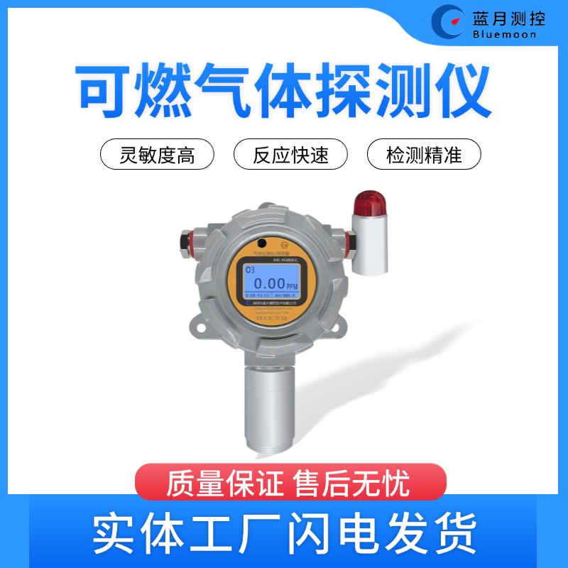 有毒有害恶臭气体在线检测仪器的安装方法