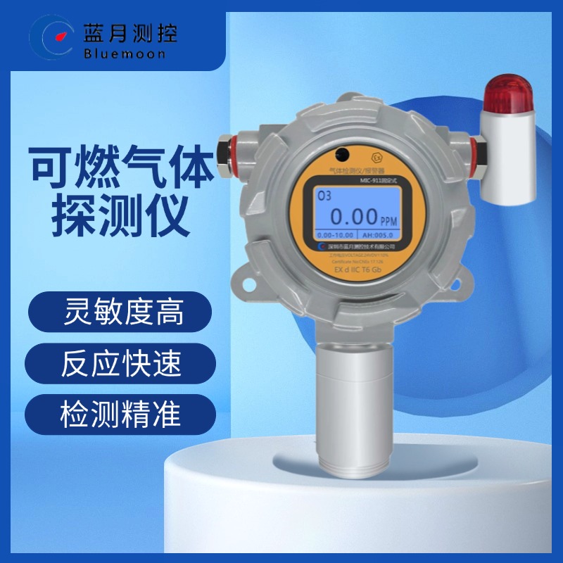 可燃气体报警器的报警值上下限是多少